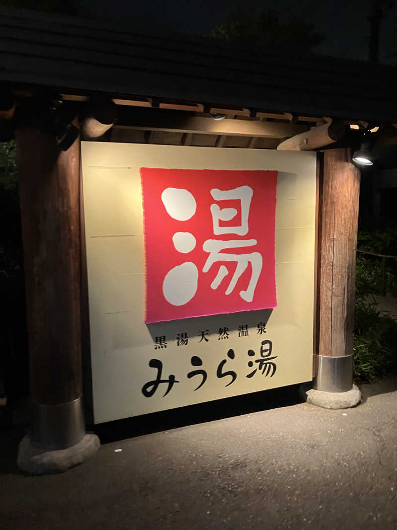 タカさんさんのみうら湯 弘明寺店のサ活写真