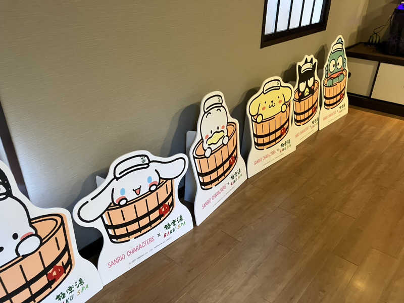 タカさんさんの極楽湯 横浜芹が谷店のサ活写真