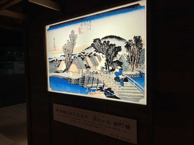 タカさんさんの天然温泉 満天の湯のサ活写真