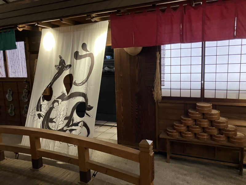 タカさんさんの天然温泉 満天の湯のサ活写真