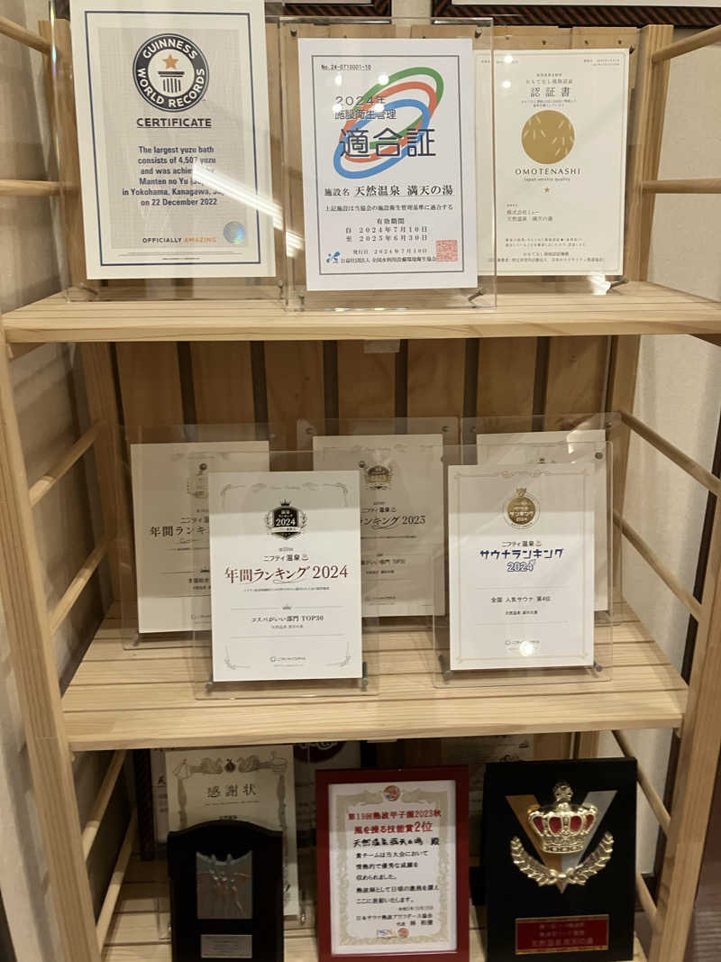 タカさんさんの天然温泉 満天の湯のサ活写真