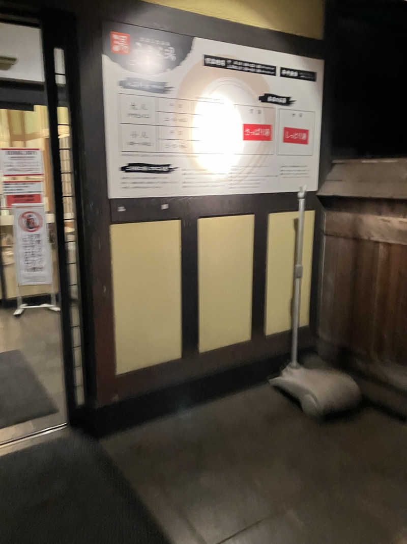 タカさんさんのみうら湯 弘明寺店のサ活写真