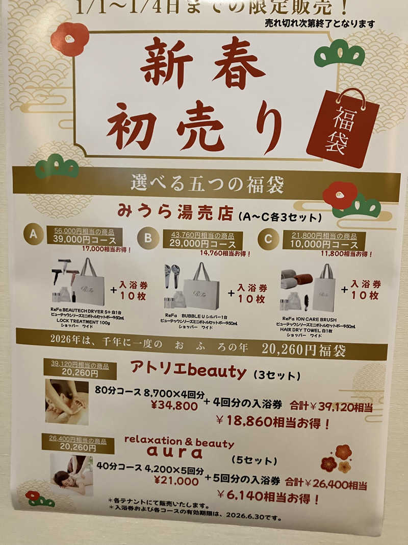 タカさんさんのみうら湯 弘明寺店のサ活写真