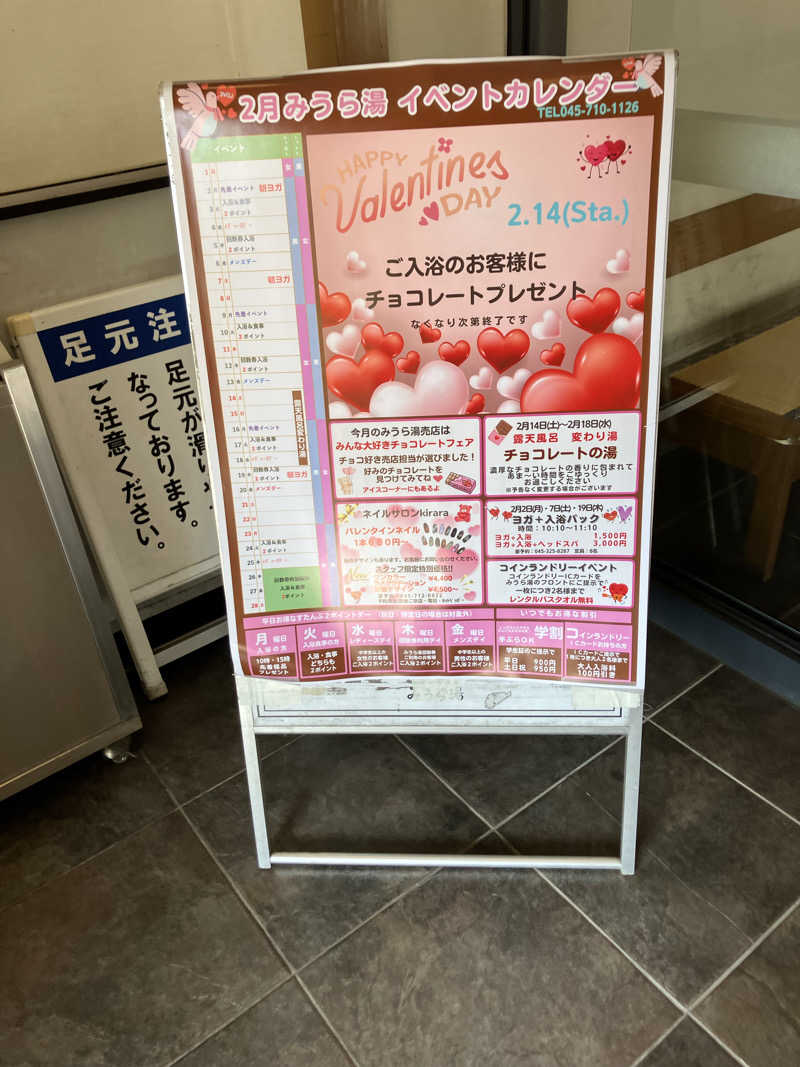 タカさんさんのみうら湯 弘明寺店のサ活写真