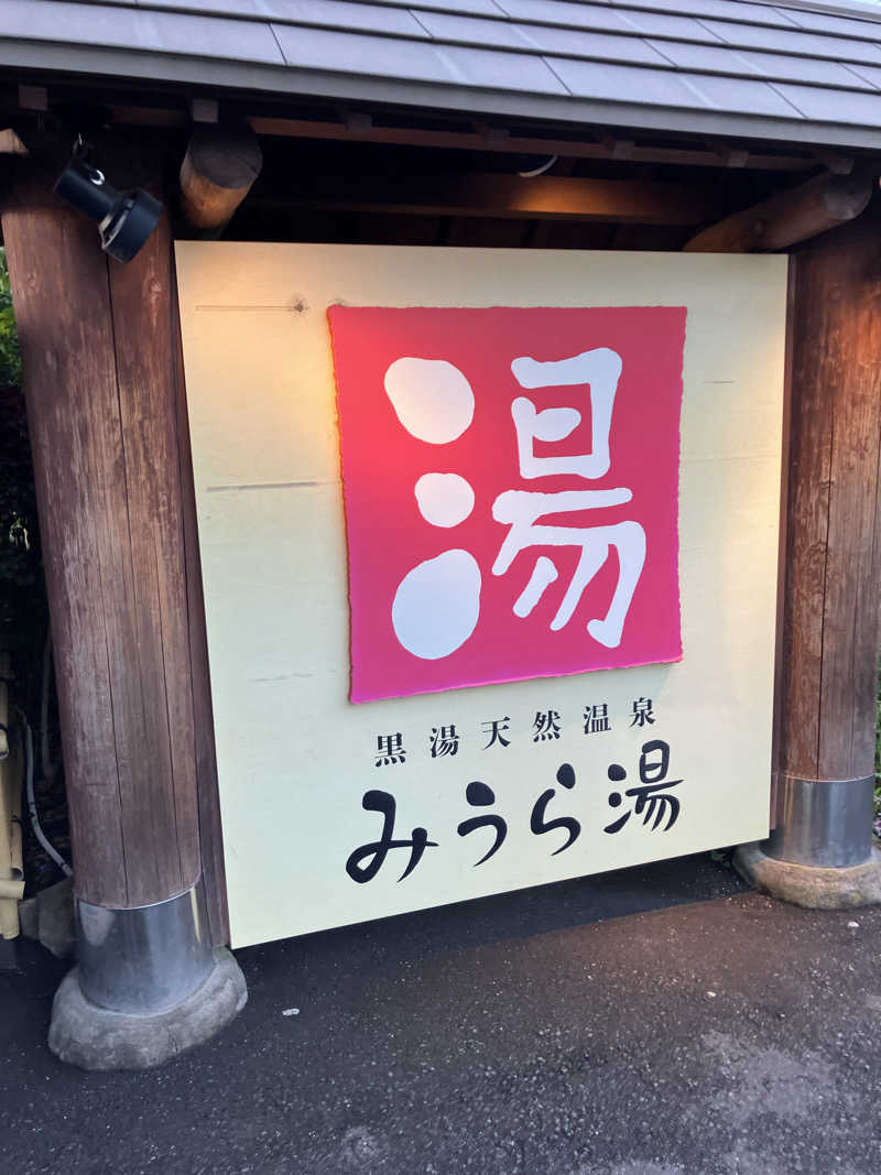 タカさんさんのみうら湯 弘明寺店のサ活写真