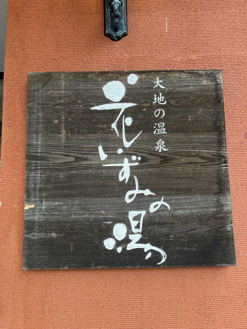 けんさんのAMBIENT八ヶ岳コテージのサ活写真