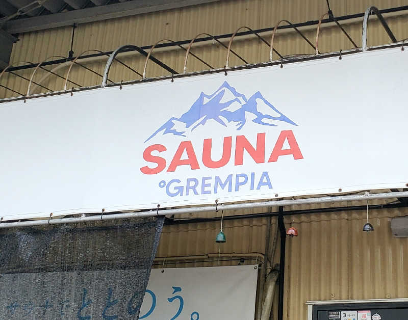 すがや君さんのSAUNA グリンピアのサ活写真
