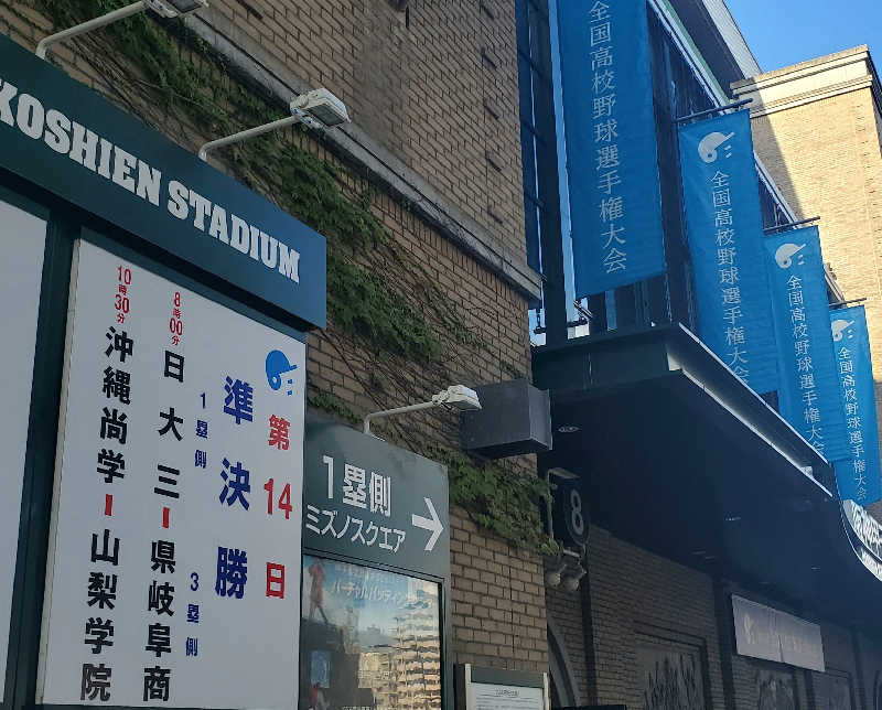 すがや君さんの神戸サウナ&スパのサ活写真