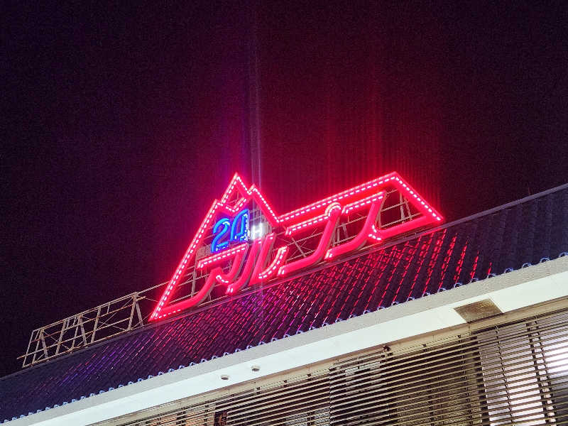 すがや君さんのスパ・アルプスのサ活写真