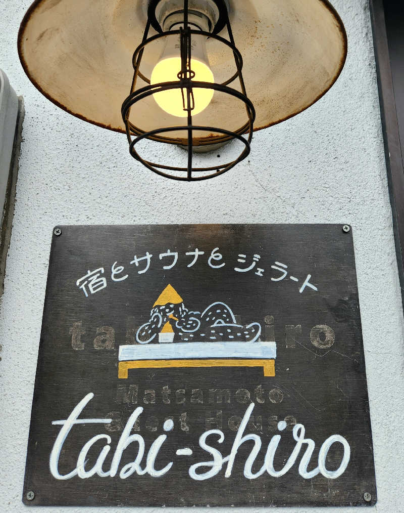 すがや君さんのタビシロサウナのサ活写真