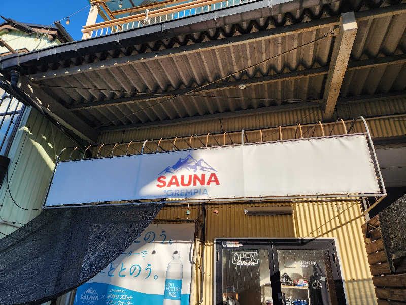 すがや君さんのSAUNA グリンピアのサ活写真