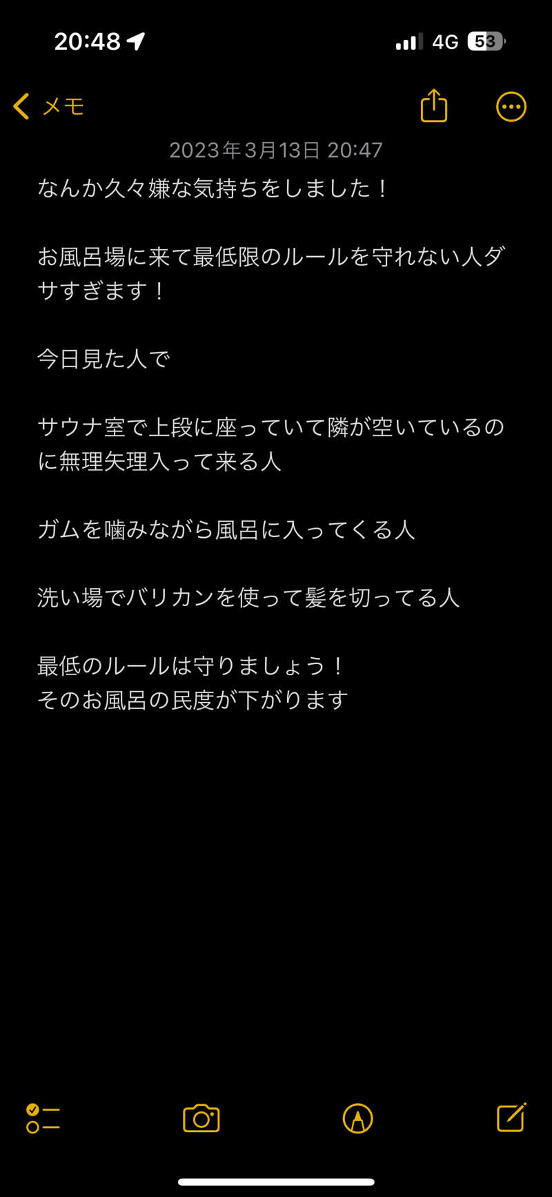 道北のサウナ好きさんの北彩湯処 御料乃湯のサ活写真