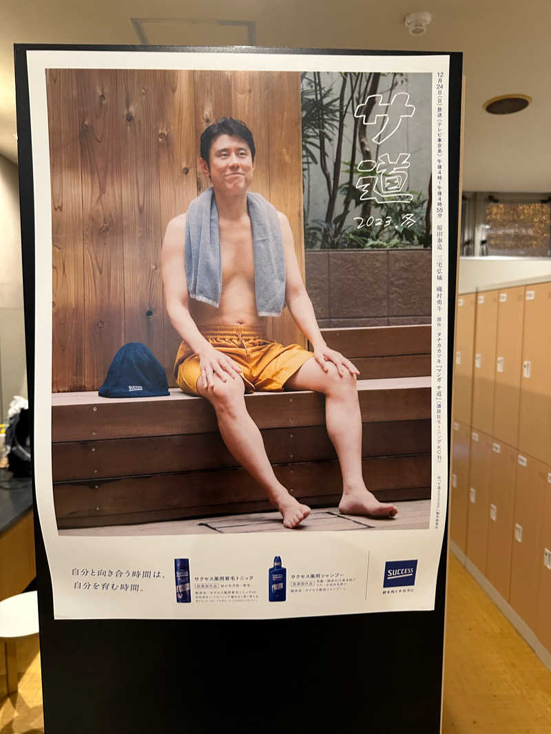 道北のサウナ好きさんのSPA&SAUNA オスパーのサ活写真