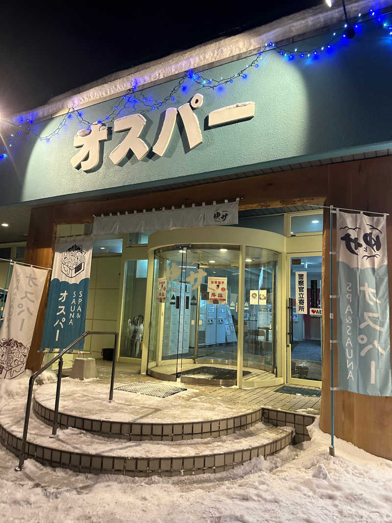 道北のサウナ好きさんのSPA&SAUNA オスパーのサ活写真