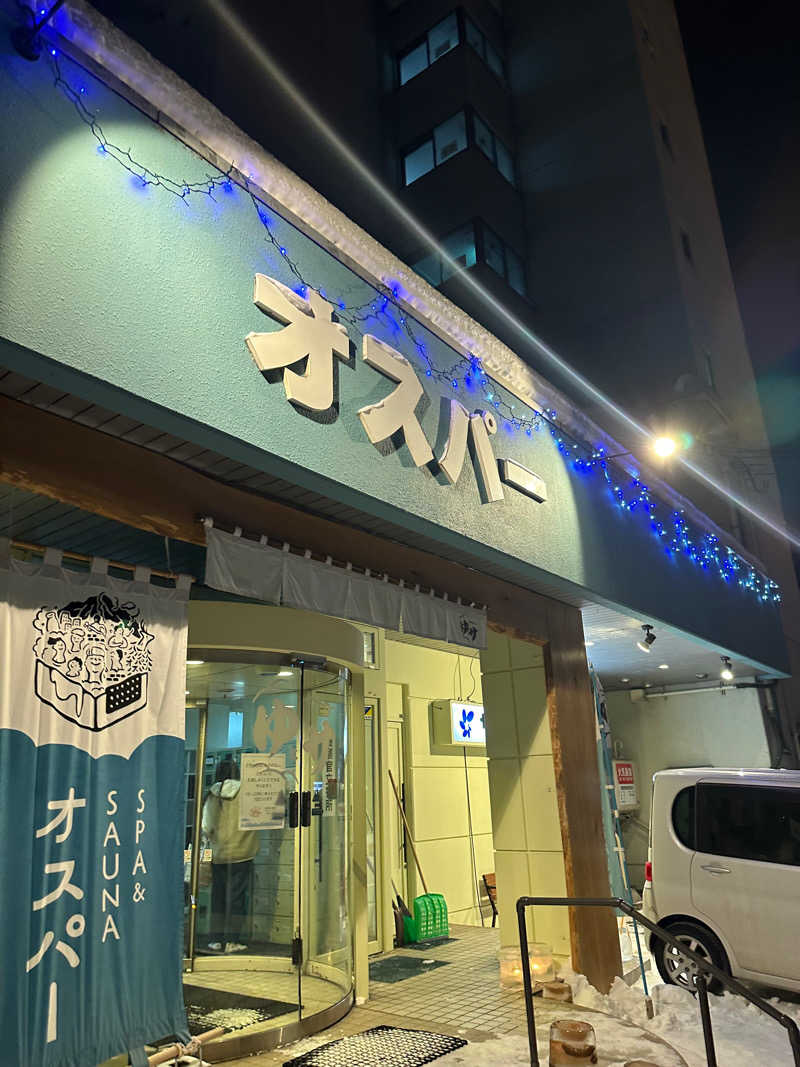 道北のサウナ好きさんのSPA&SAUNA オスパーのサ活写真