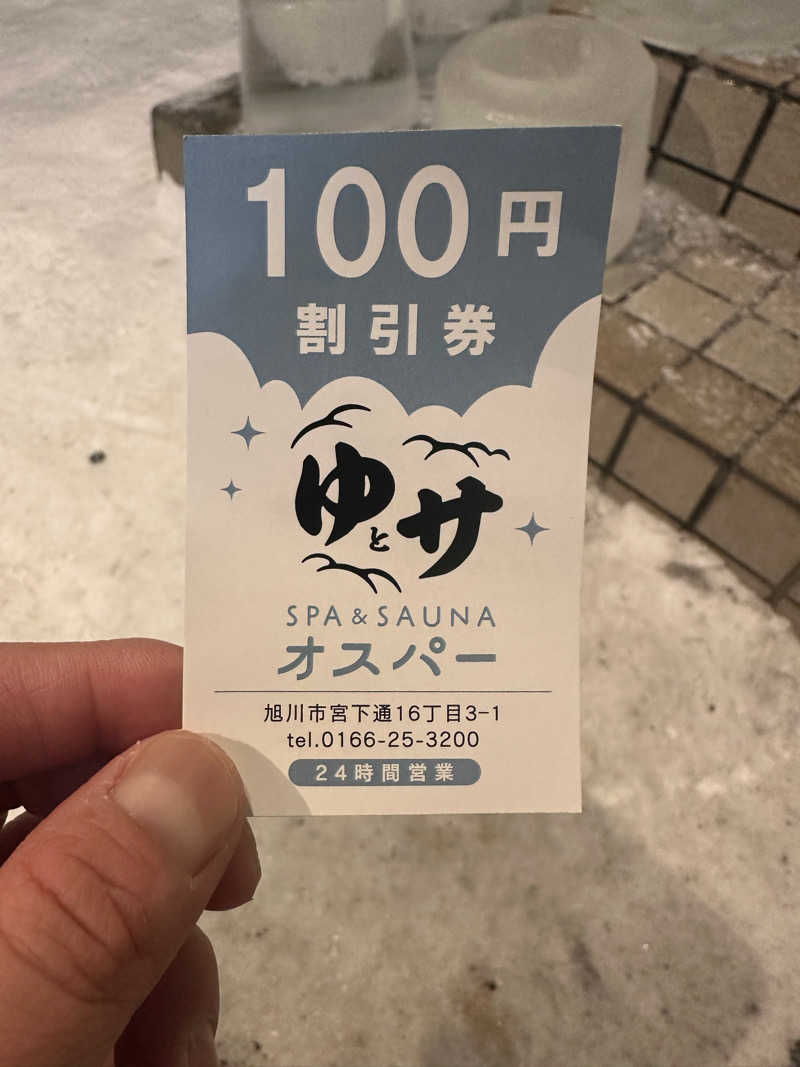 道北のサウナ好きさんのSPA&SAUNA オスパーのサ活写真