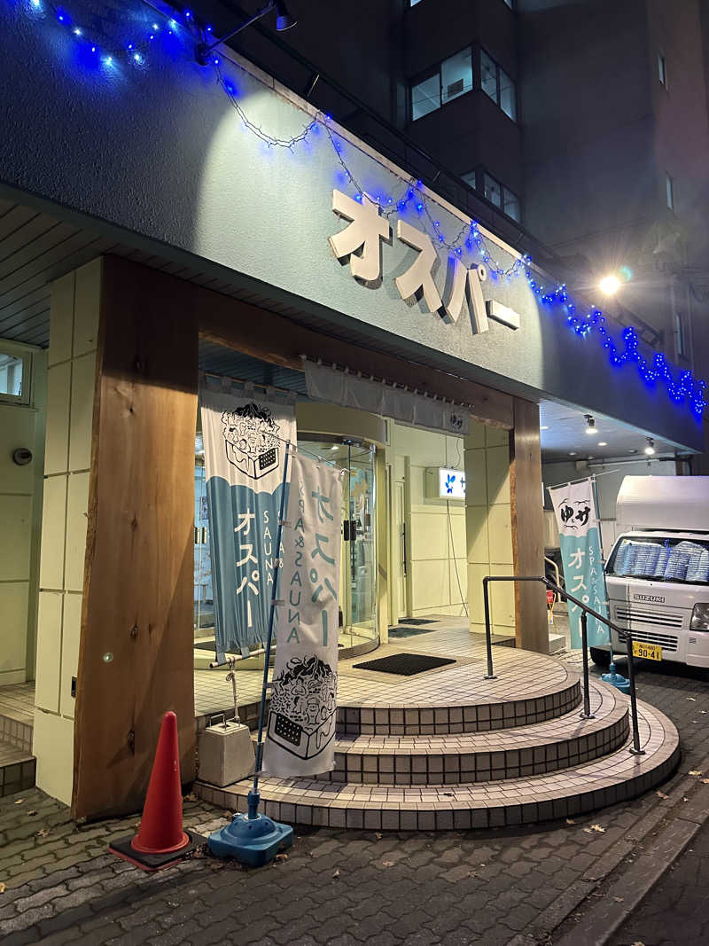 道北のサウナ好きさんのSPA&SAUNA オスパーのサ活写真