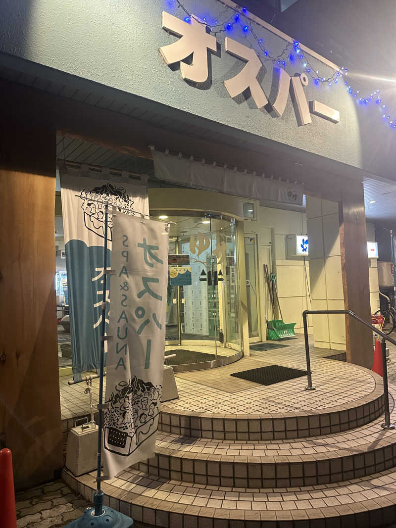 道北のサウナ好きさんのSPA&SAUNA オスパーのサ活写真