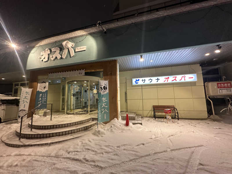 道北のサウナ好きさんのSPA&SAUNA オスパーのサ活写真