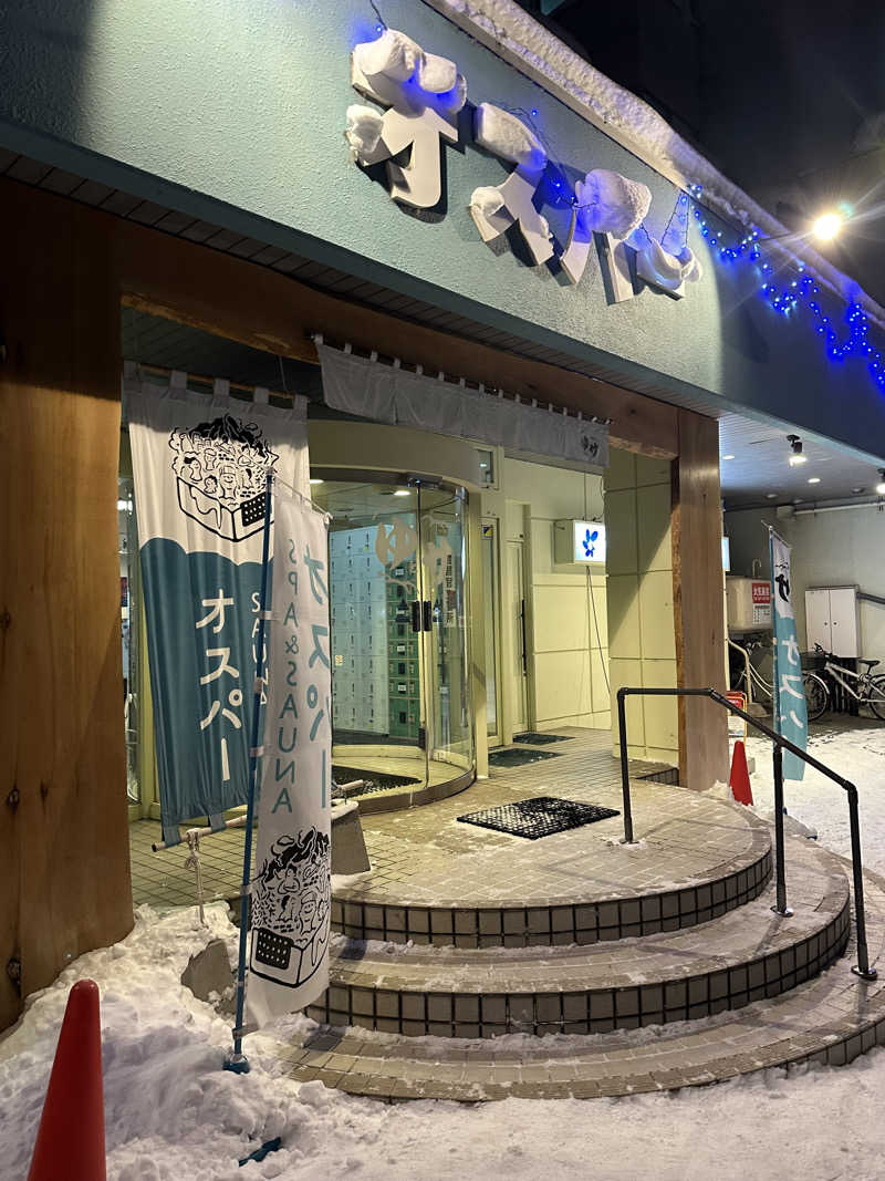 道北のサウナ好きさんのSPA&SAUNA オスパーのサ活写真