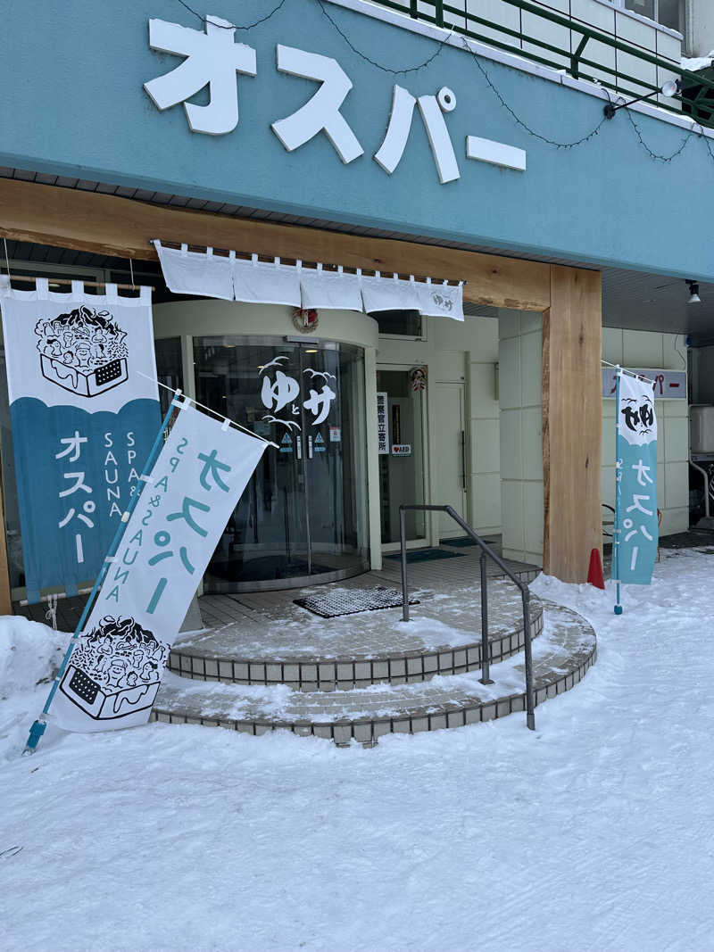 道北のサウナ好きさんのSPA&SAUNA オスパーのサ活写真