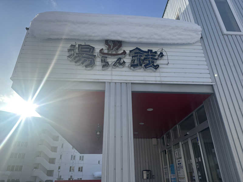 道北のサウナ好きさんの湯らん銭 旭川店のサ活写真