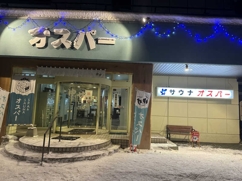 道北のサウナ好きさんのSPA&SAUNA オスパーのサ活写真