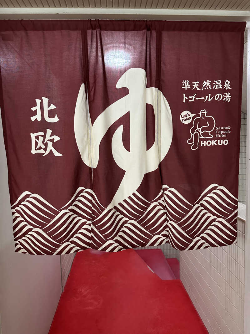 道北のサウナ好きさんのサウナ&カプセルホテル 北欧のサ活写真