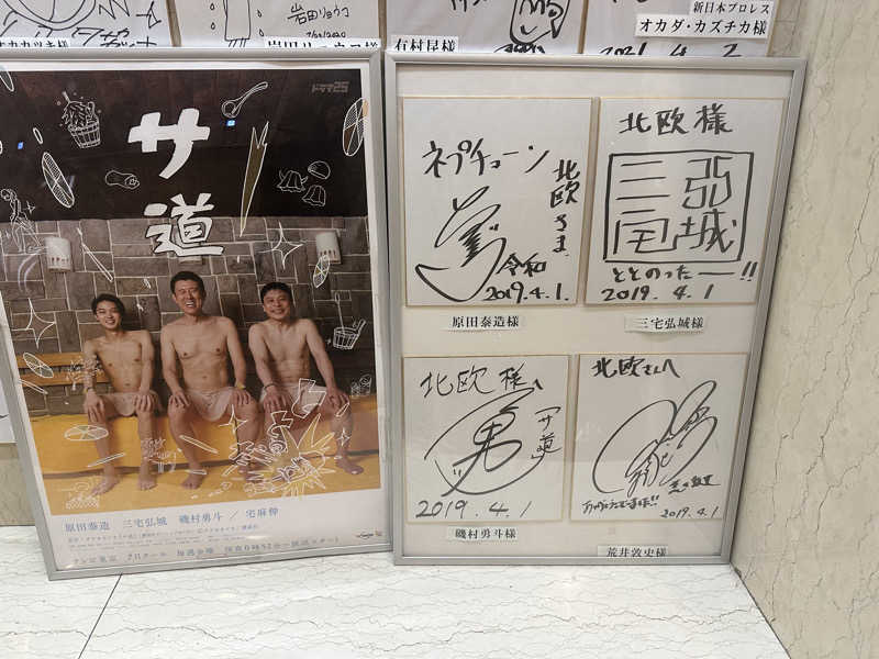 道北のサウナ好きさんのサウナ&カプセルホテル 北欧のサ活写真