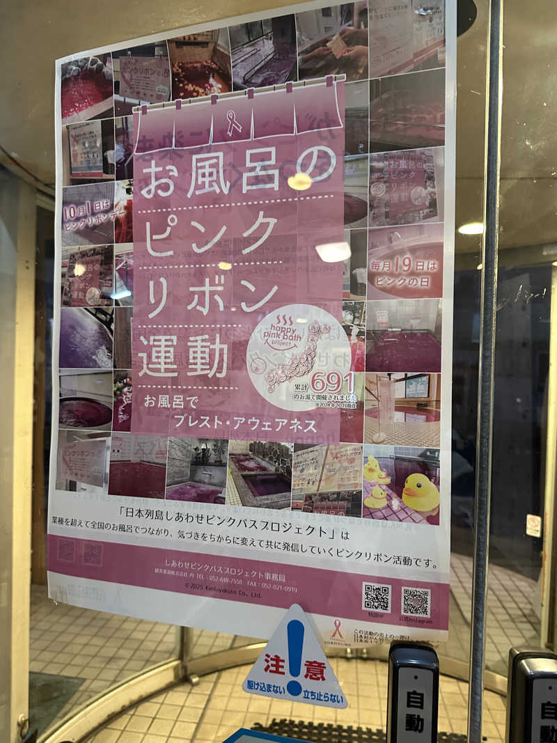 道北のサウナ好きさんのSPA&SAUNA オスパーのサ活写真
