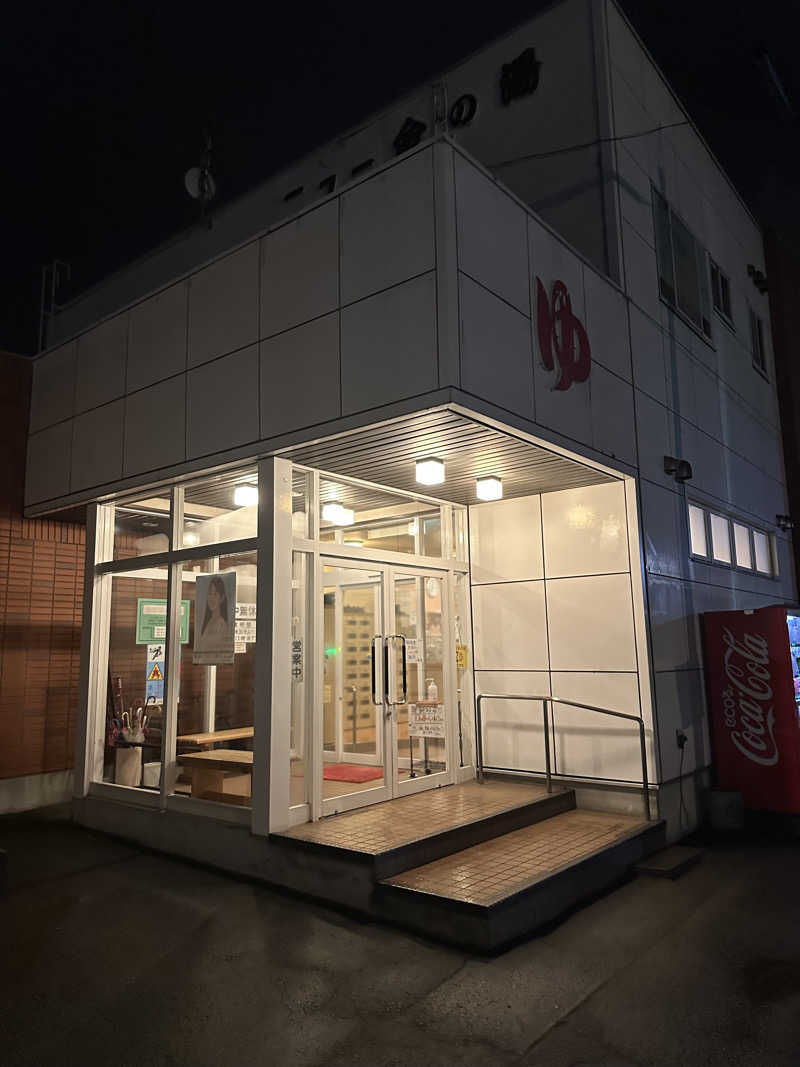 道北のサウナ好きさんのニュー金の湯のサ活写真