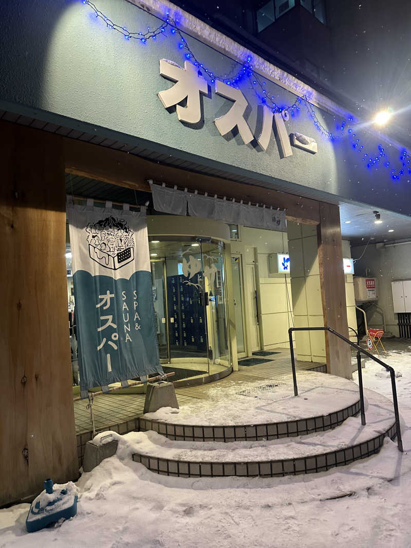 道北のサウナ好きさんのSPA&SAUNA オスパーのサ活写真