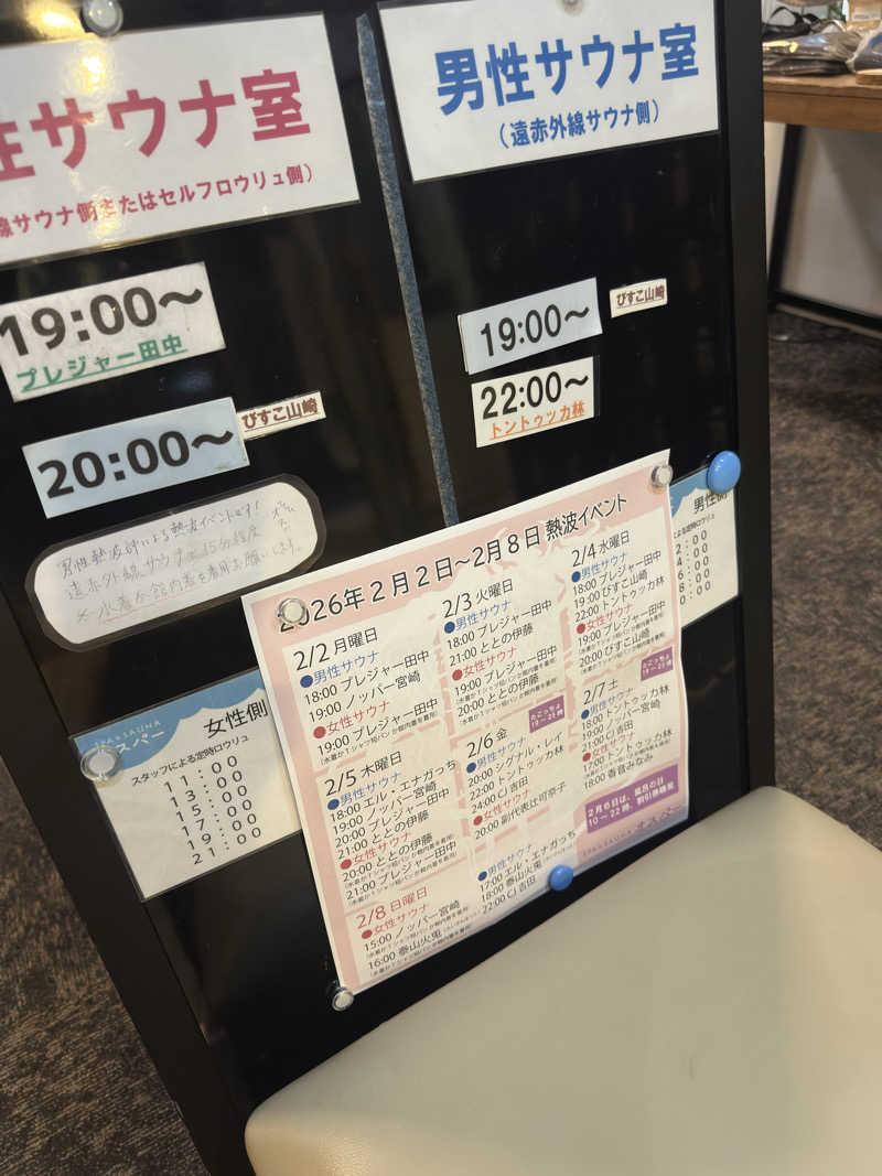 道北のサウナ好きさんのSPA&SAUNA オスパーのサ活写真