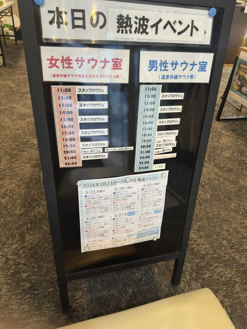 道北のサウナ好きさんのSPA&SAUNA オスパーのサ活写真