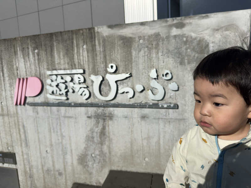 道北のサウナ好きさんの遊湯ぴっぷのサ活写真