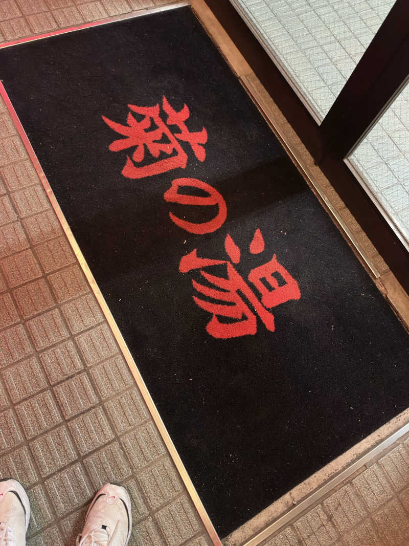 道北のサウナ好きさんの菊の湯のサ活写真