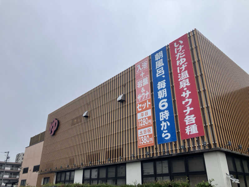 はろゆき【サウナと食事】さんの湯どころ みのりのサ活写真