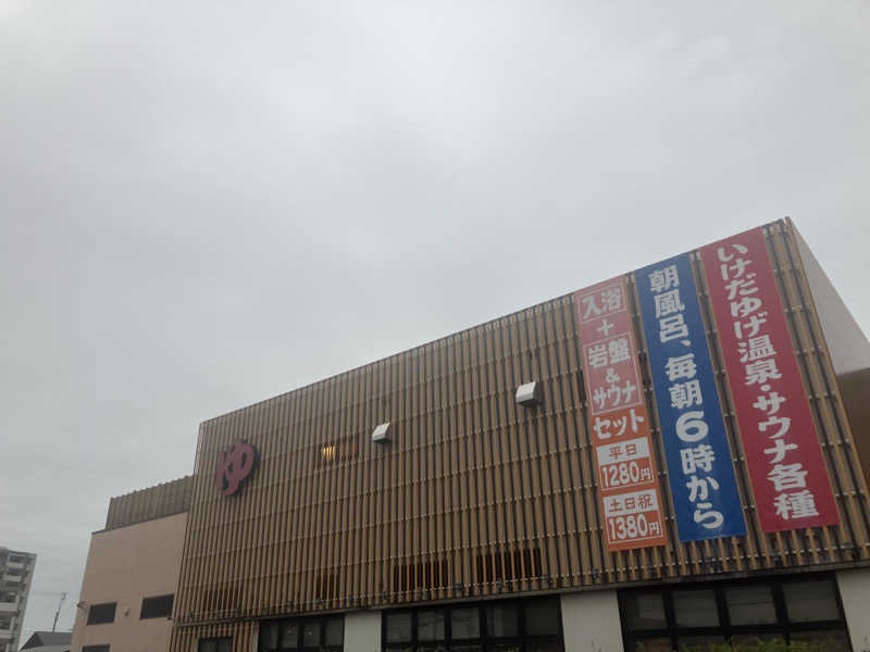 はろゆき【サウナと食事】さんの湯どころ みのりのサ活写真