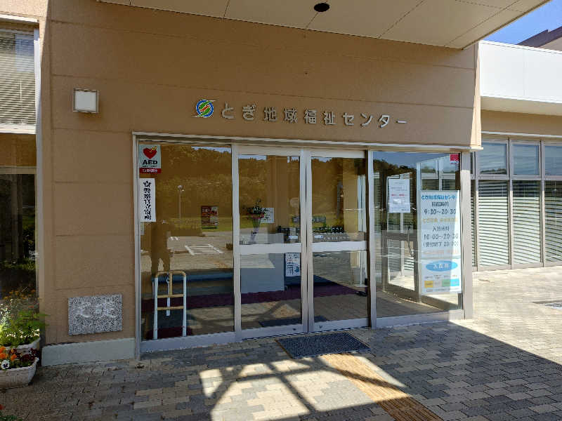 hanafujiさんの志賀町 とぎ地域福祉センター ますほの湯のサ活写真