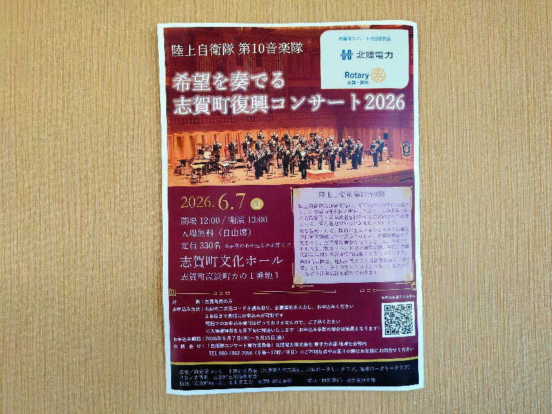 hanafujiさんの志賀町 とぎ地域福祉センター ますほの湯のサ活写真