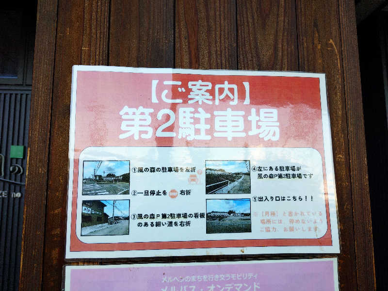 hanafujiさんの天然温泉 風の森のサ活写真