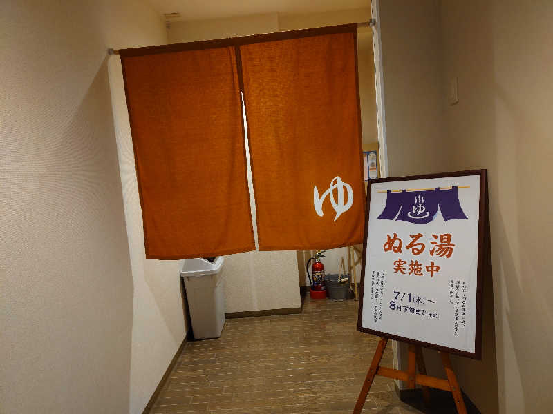 hanafujiさんの源泉掛け流し しあわせの湯のサ活写真