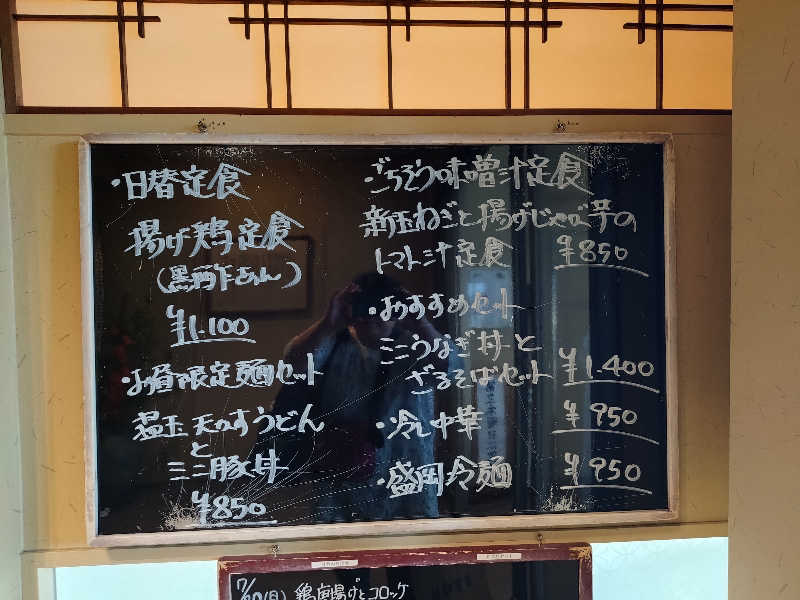 hanafujiさんの源泉掛け流し しあわせの湯のサ活写真