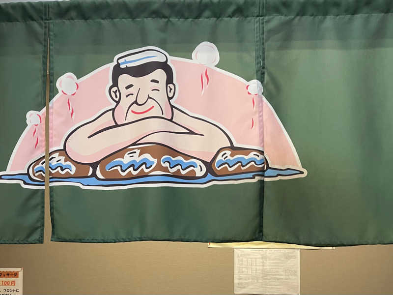 青い森サ県民さんのなごみ処 湯ったら温泉のサ活写真