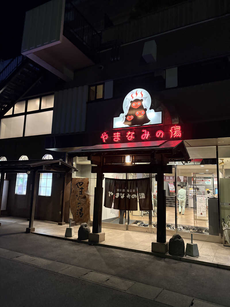 ムジさんの別府鉄輪温泉やまなみの湯のサ活写真