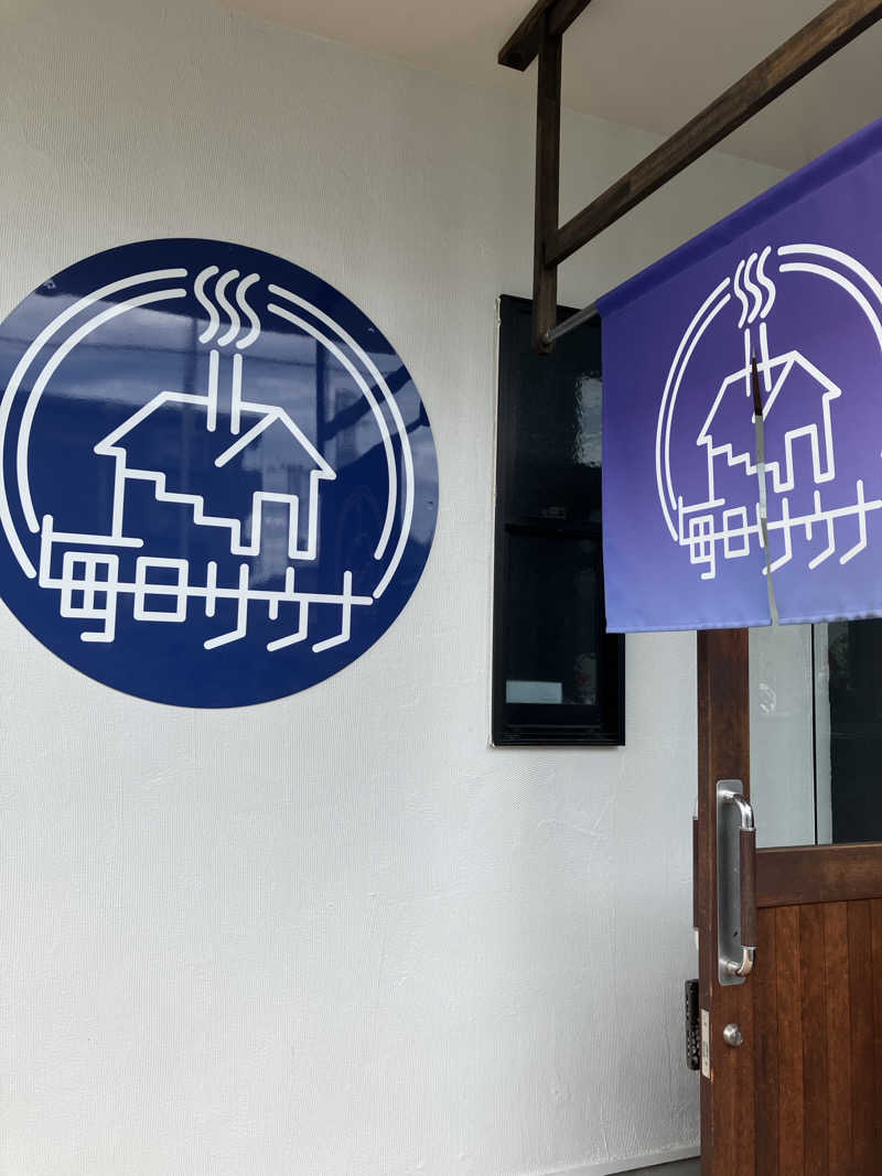 H223さんの毎日サウナ 八王子店のサ活写真