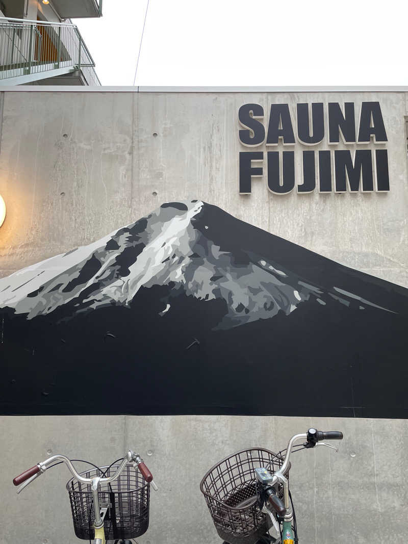 tomisaunaさんの富士見湯のサ活写真