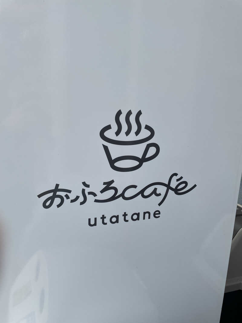 tomisaunaさんのおふろcafé utataneのサ活写真