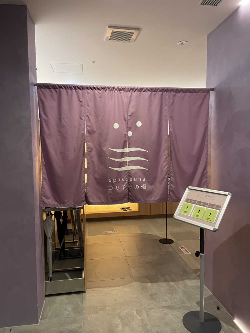 tomisaunaさんのSPA&SAUNA コリドーの湯のサ活写真