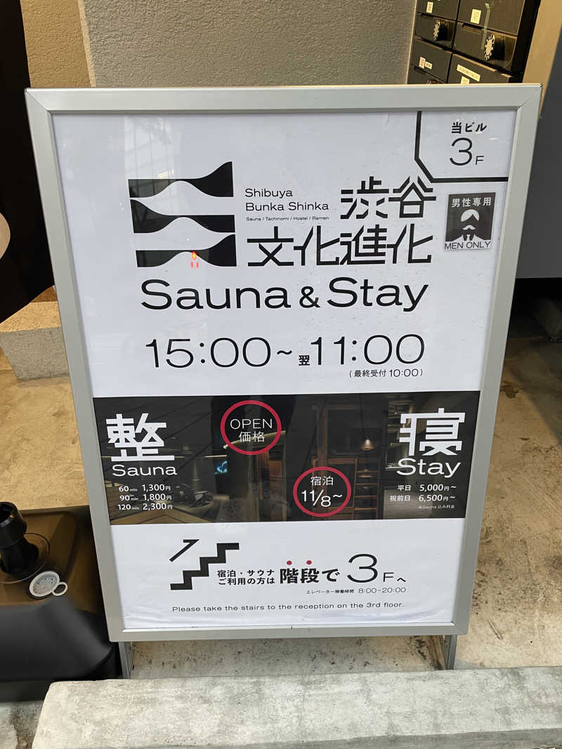 tomisaunaさんの渋谷文化進化Saunaのサ活写真